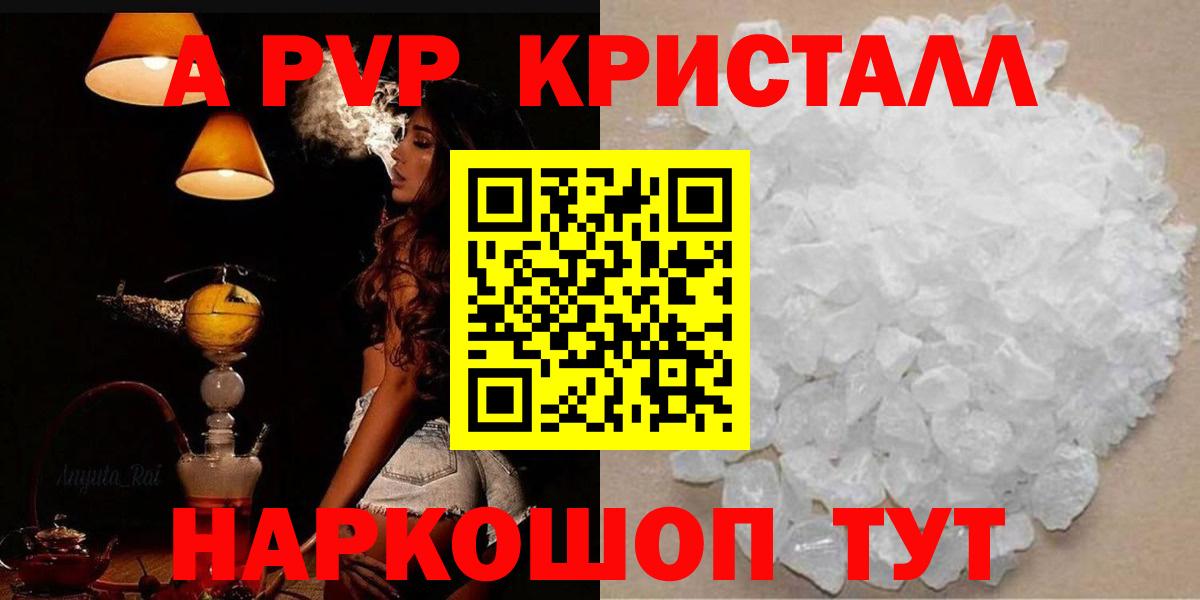Лесозаводск  даркнет сайт  Вход с VPN  A PVP VHQ  Alpha-PVP СК 