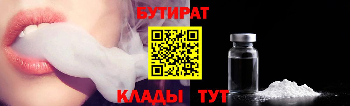 БУТИРАТ оксана  Вход с VPN  Лесозаводск 