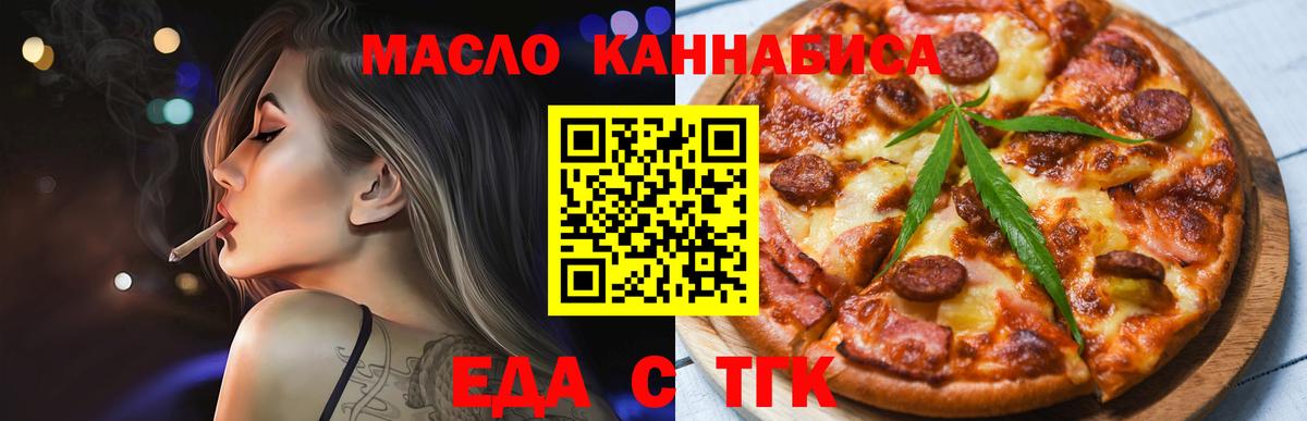 Лесозаводск  Cannafood марихуана  Вход с VPN 