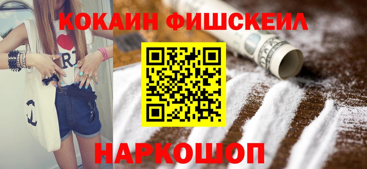 где можно купить наркотик  COCAIN  Cocaine 99%  Вход с VPN  COCAIN Columbia  Лесозаводск 
