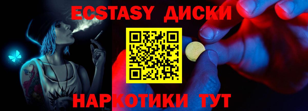 Лесозаводск  ЭКСТАЗИ mix  Ecstasy  Вход с VPN  ЭКСТАЗИ MDMA 