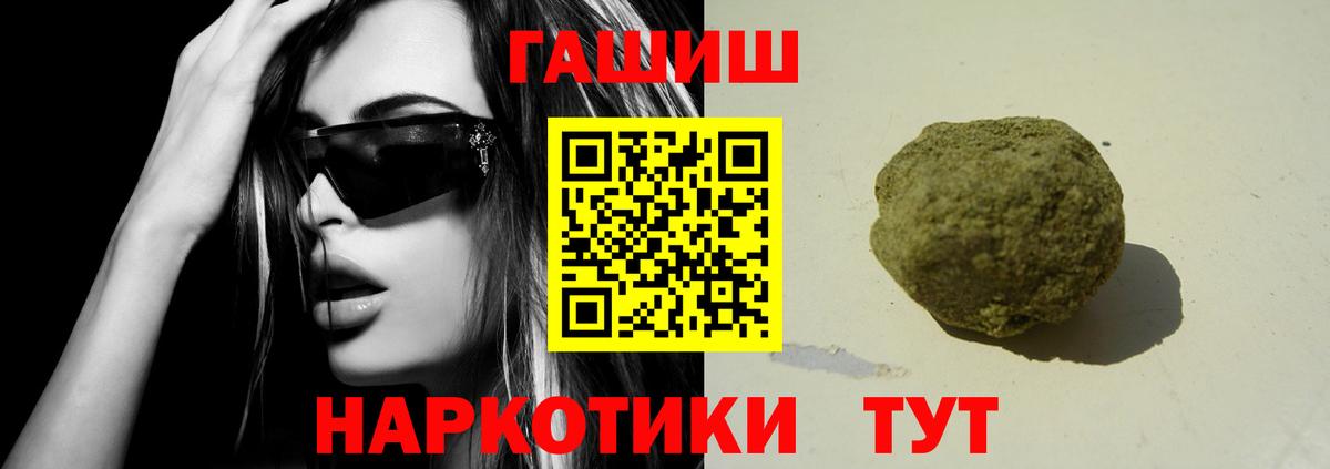 ГАШ Premium  Гашиш 40% ТГК  Вход с VPN  Лесозаводск 