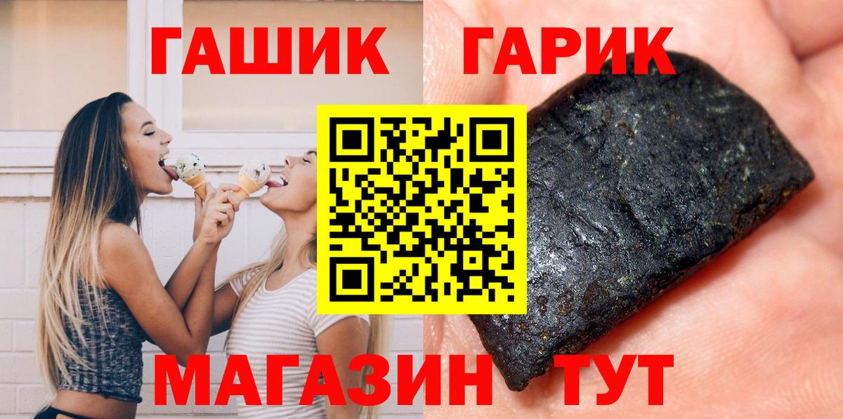 ГАШИШ Изолятор Лесозаводск