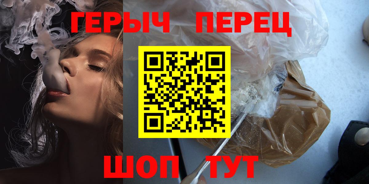 Героин Heroin  Вход с VPN  Лесозаводск 