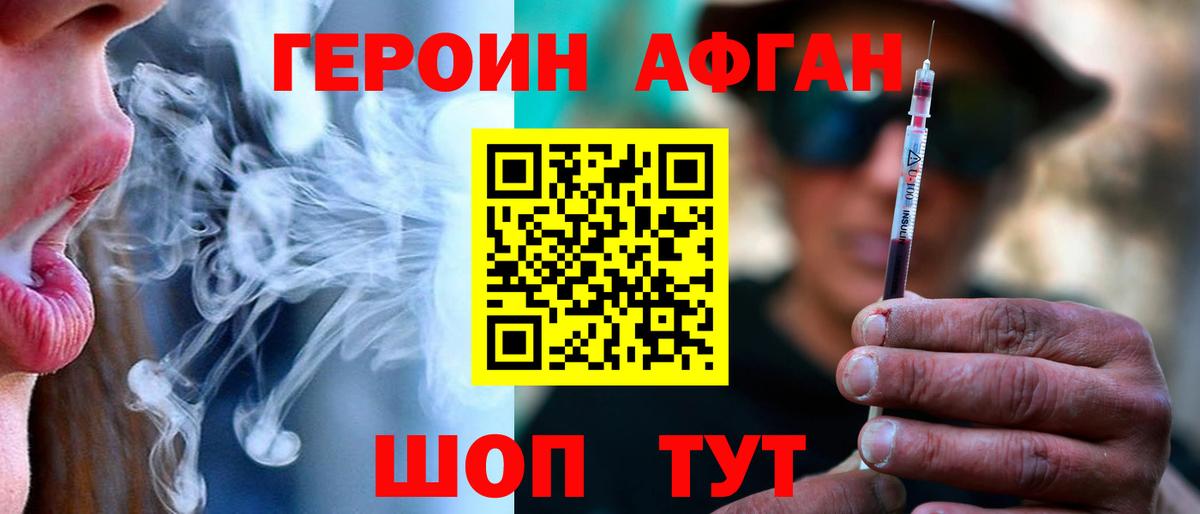 ГЕРОИН герыч Лесозаводск