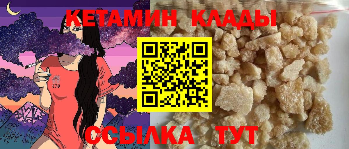 Кетамин ketamine Лесозаводск