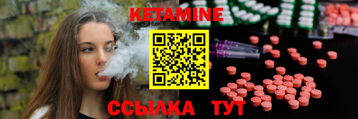 Лесозаводск  КЕТАМИН ketamine  shop состав  Вход с VPN  КЕТАМИН VHQ 