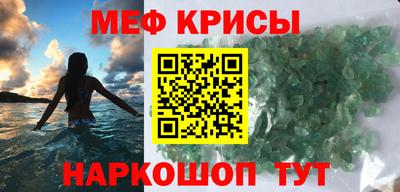 меф Кандалакша
