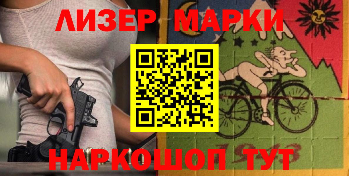 Лесозаводск  LSD-25 экстази кислота  omg маркетплейс  ЛСД экстази кислота  Вход с VPN 