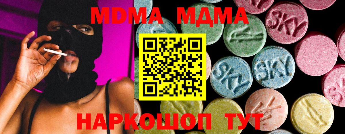 MDMA crystal  МДМА VHQ  Вход с VPN  Лесозаводск 
