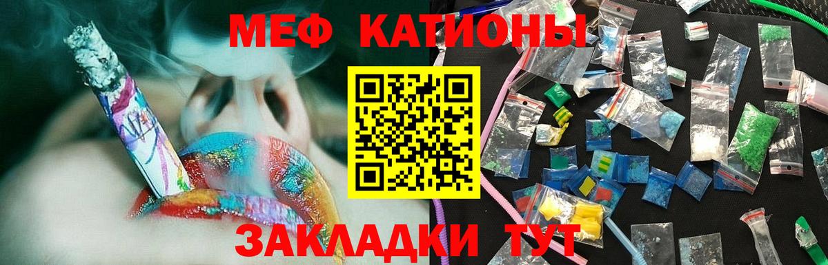 Мефедрон  Лесозаводск
