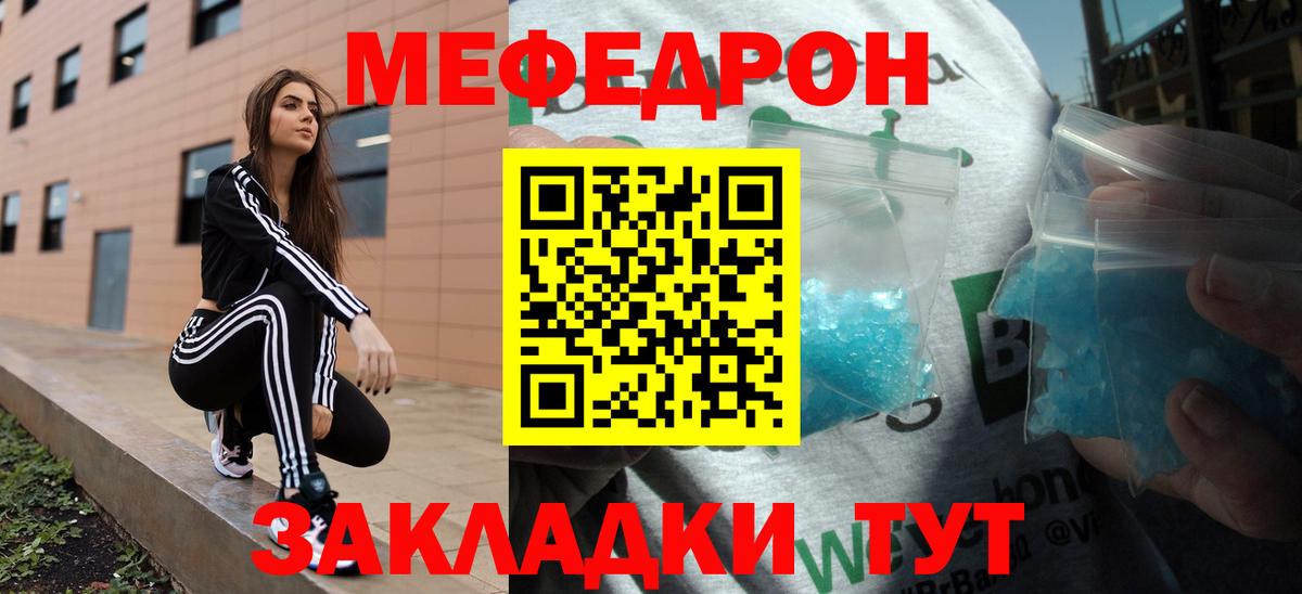 МЯУ-МЯУ мука  Вход с VPN  Лесозаводск  МЯУ-МЯУ  МЯУ-МЯУ VHQ 