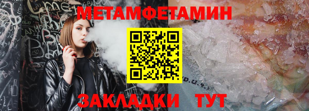 МЕТАМФЕТАМИН мет Лесозаводск
