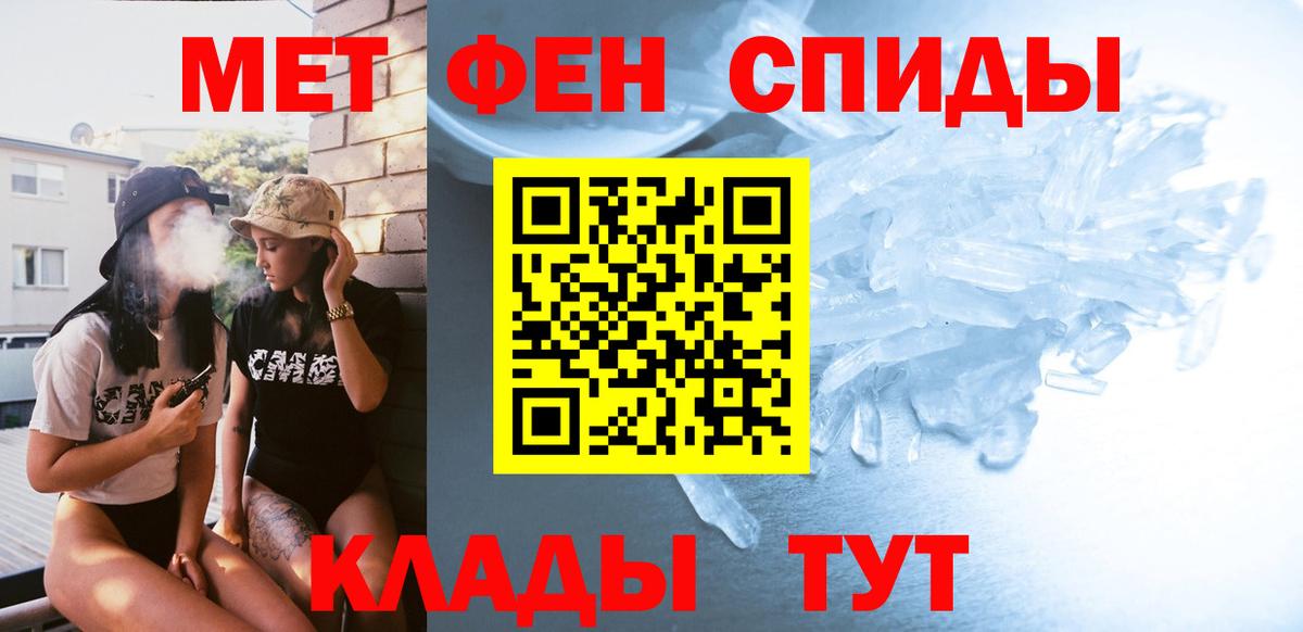 Метамфетамин мет  Первитин  Лесозаводск  Вход с VPN 