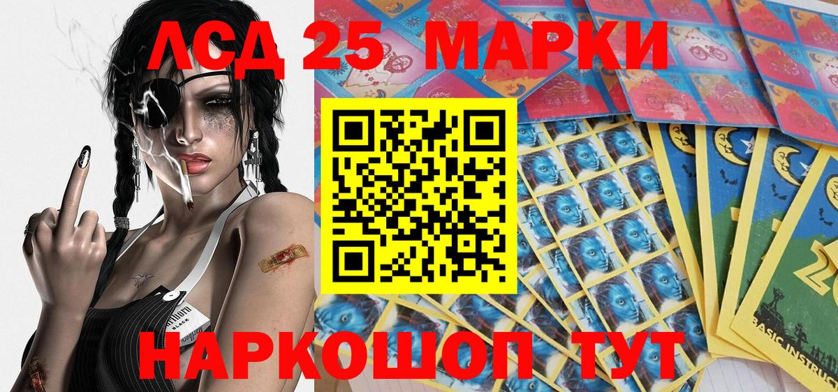 Марки NBOMe  купить наркоту  Вход с VPN  Марки 25I-NBOMe 1,8мг  Лесозаводск  Марки 25I-NBOMe 1,8мг 