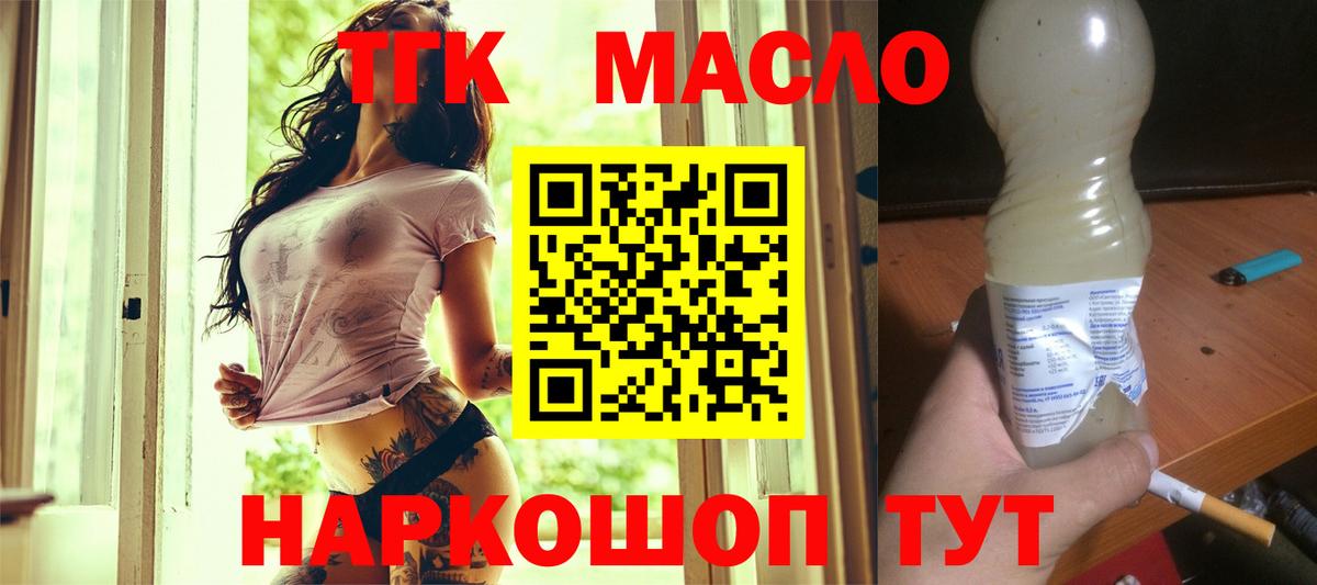 Дистиллят ТГК вейп Лесозаводск